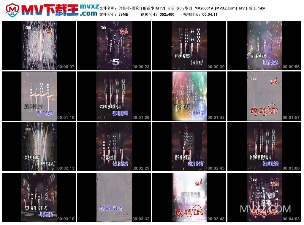郭桂彬-黑粒仔的故事(MTV)_台语_流行歌曲_MA206819